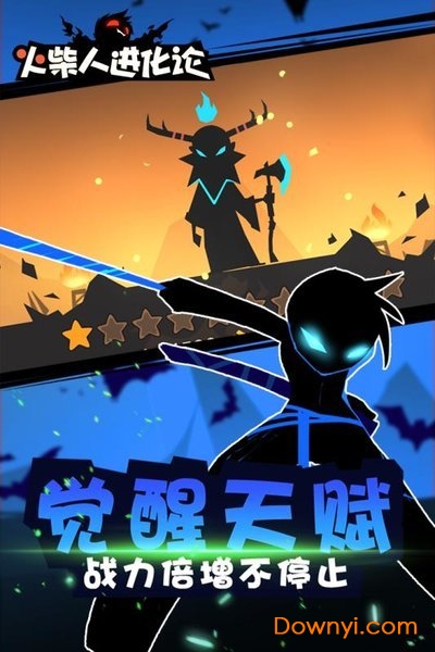 火柴人进化论无限钻石版 游戏截图