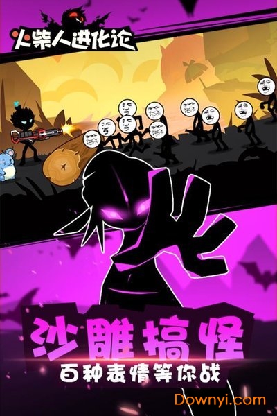 火柴人进化论无限钻石版 游戏截图
