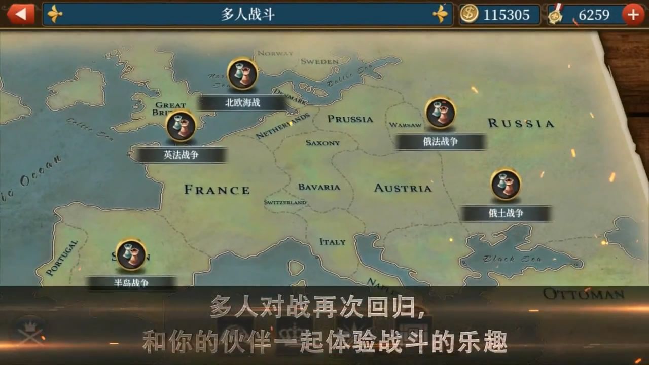 世界征服者41.2 游戏截图