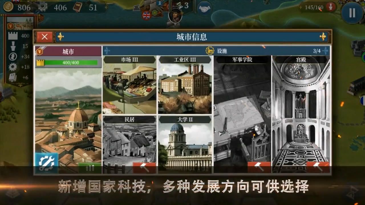 世界征服者41.2 游戏截图