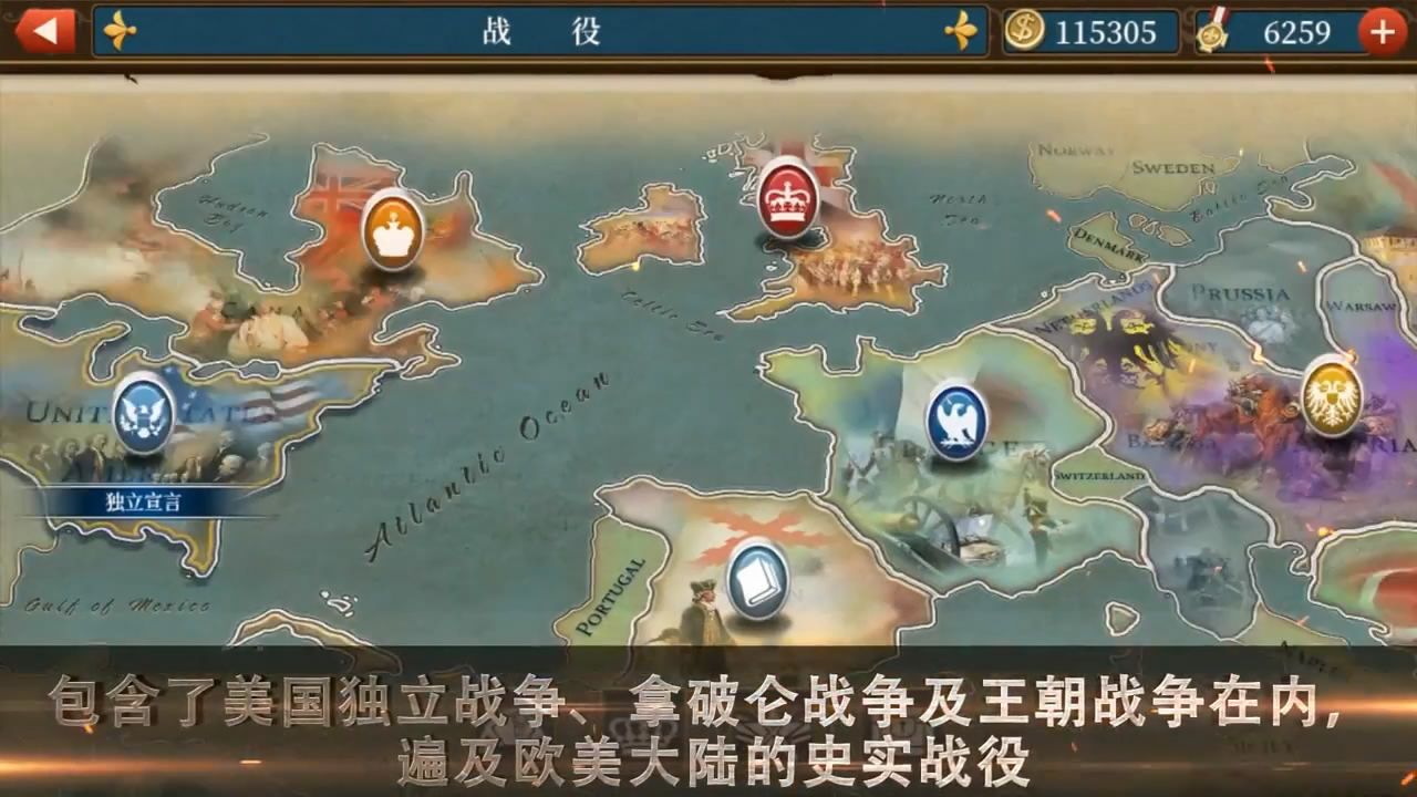 世界征服者41.2 游戏截图