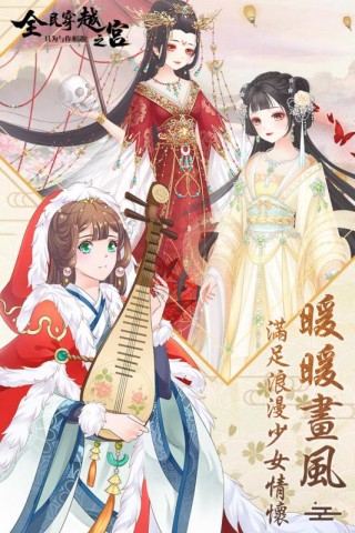 全民穿越之宫vip修改版 游戏截图